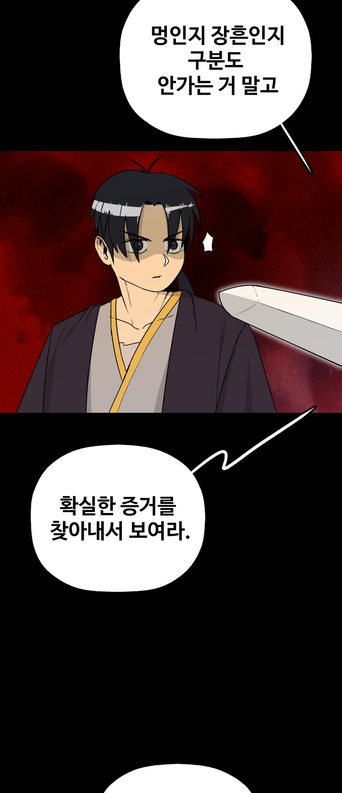 88 페이지
