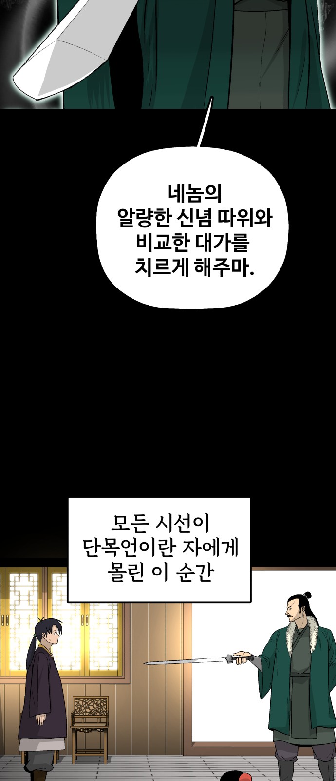 90 페이지