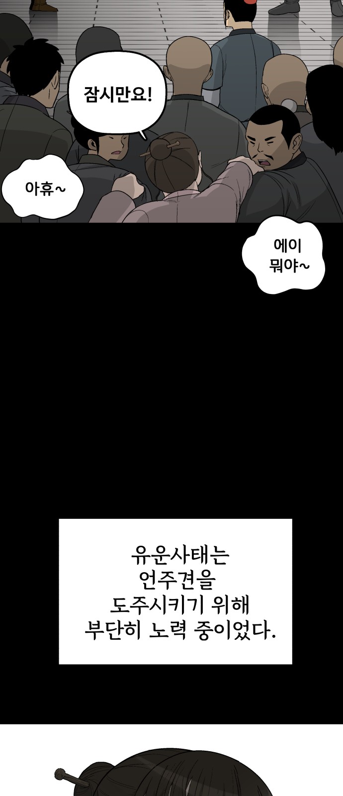 91 페이지
