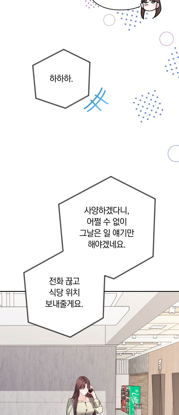 54 페이지