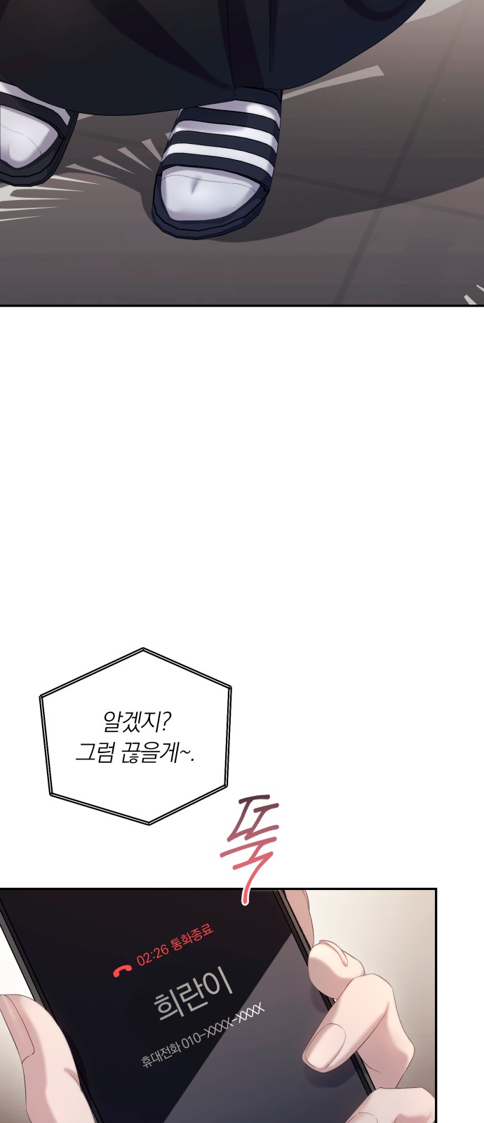 65 페이지