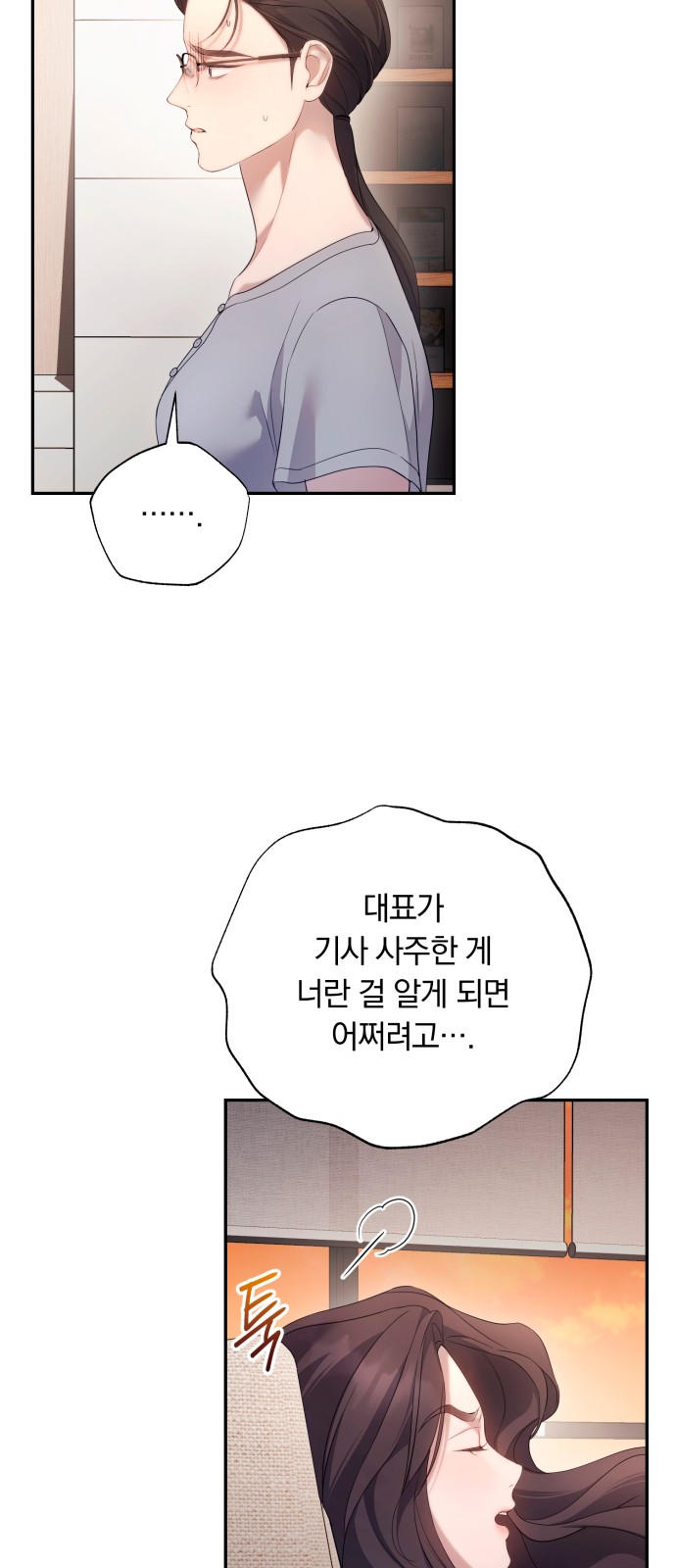 36 페이지