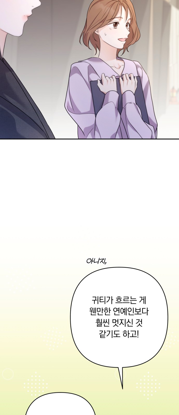 68 페이지
