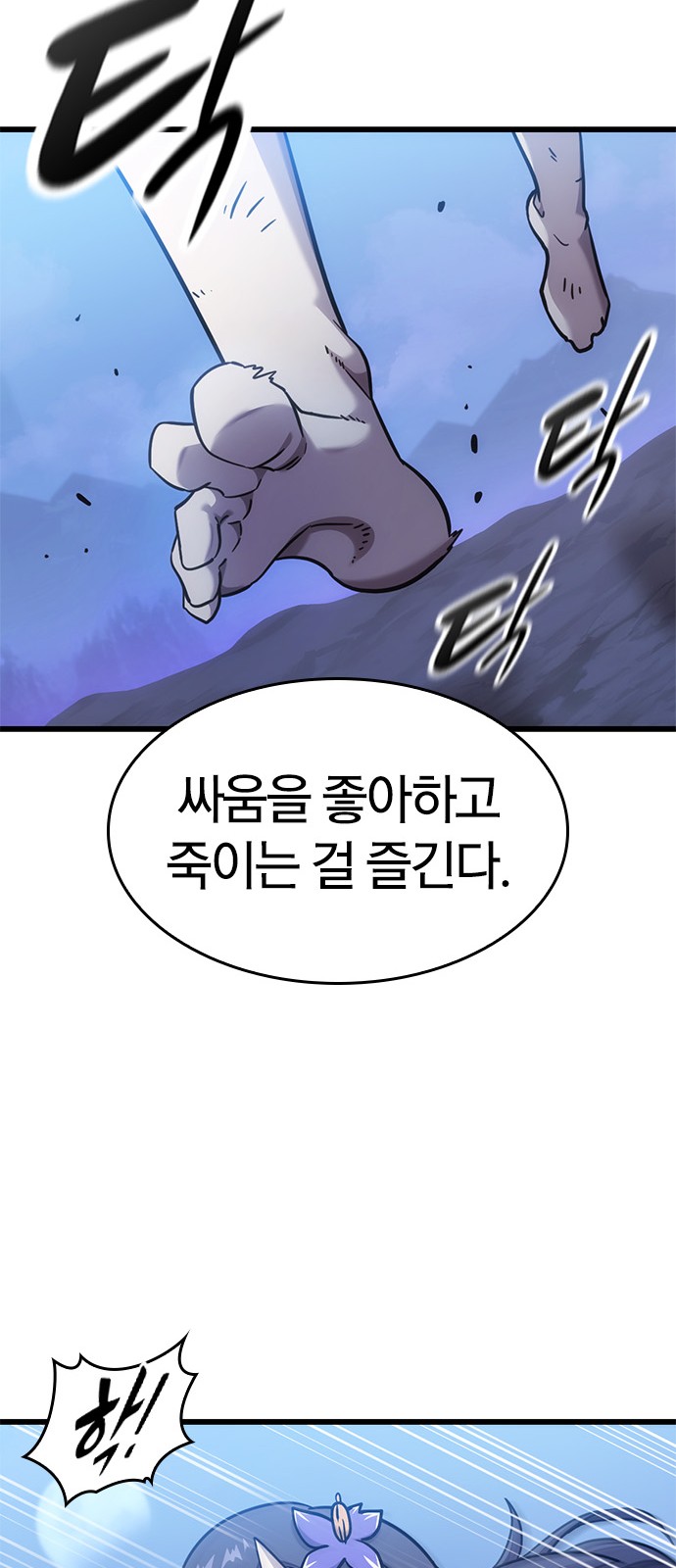 77 페이지
