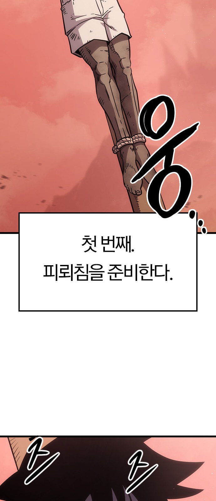 83 페이지