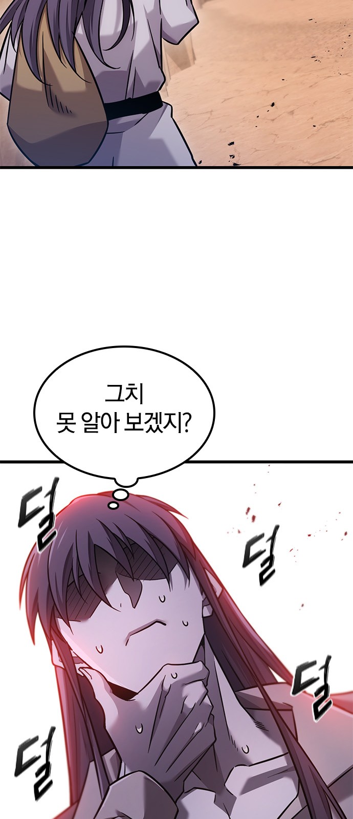 61 페이지