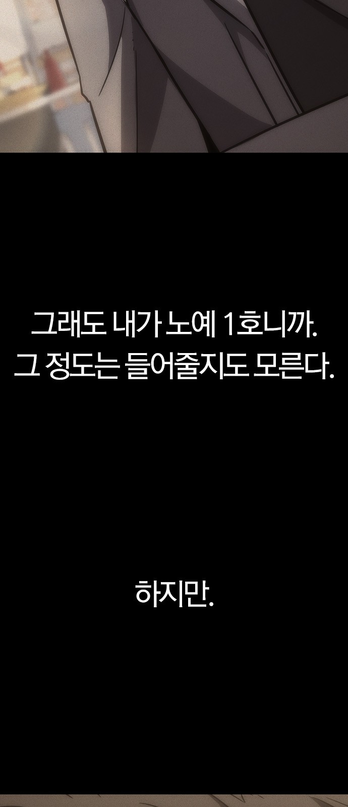 104 페이지