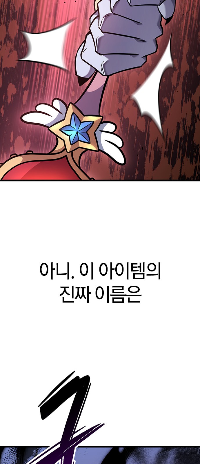 77 페이지
