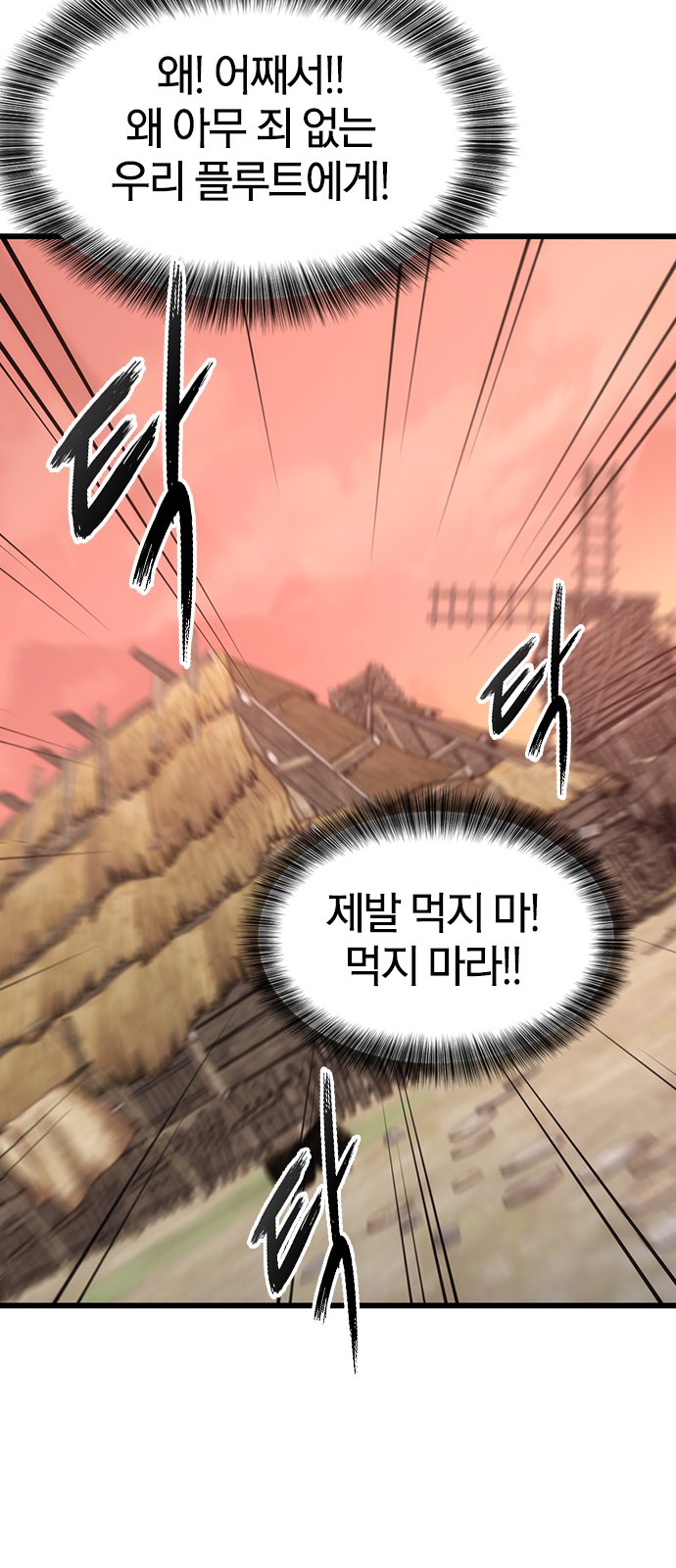 101 페이지