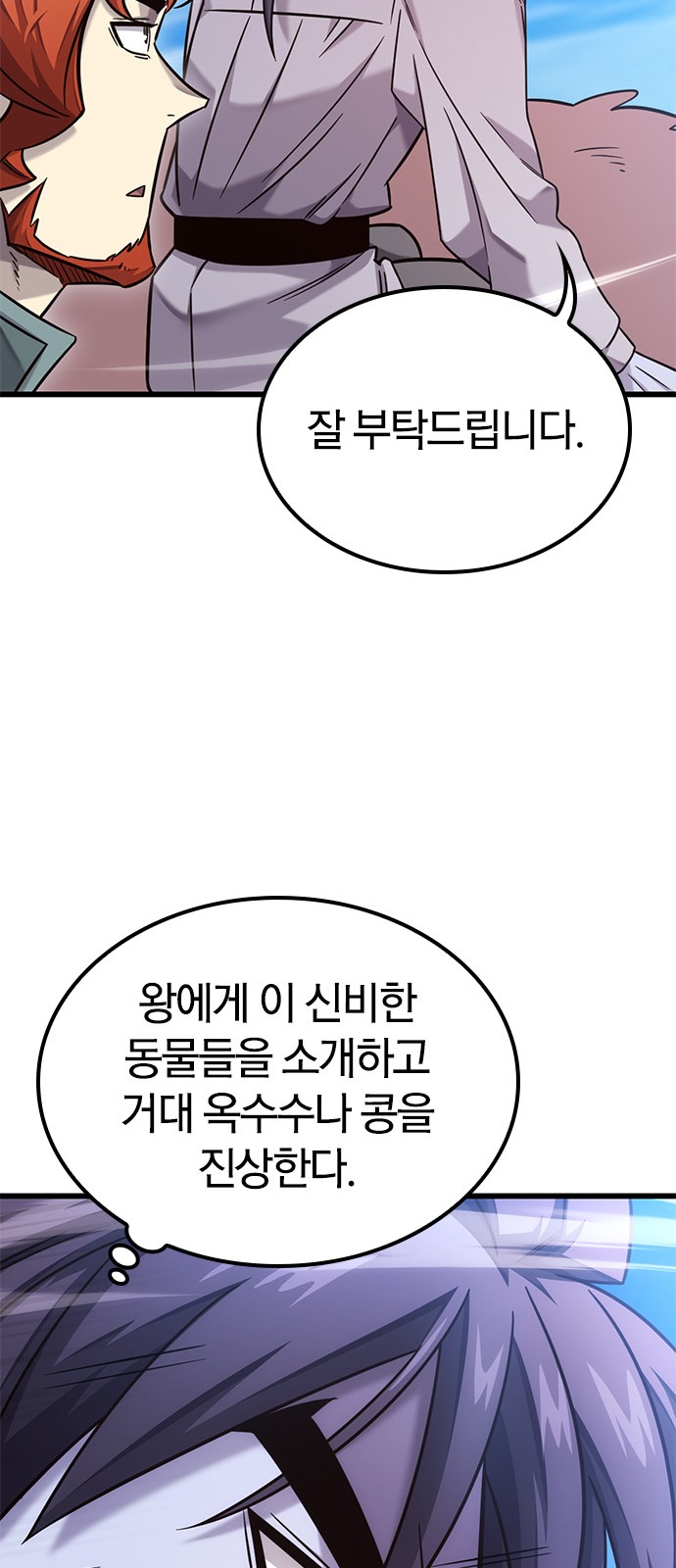 58 페이지