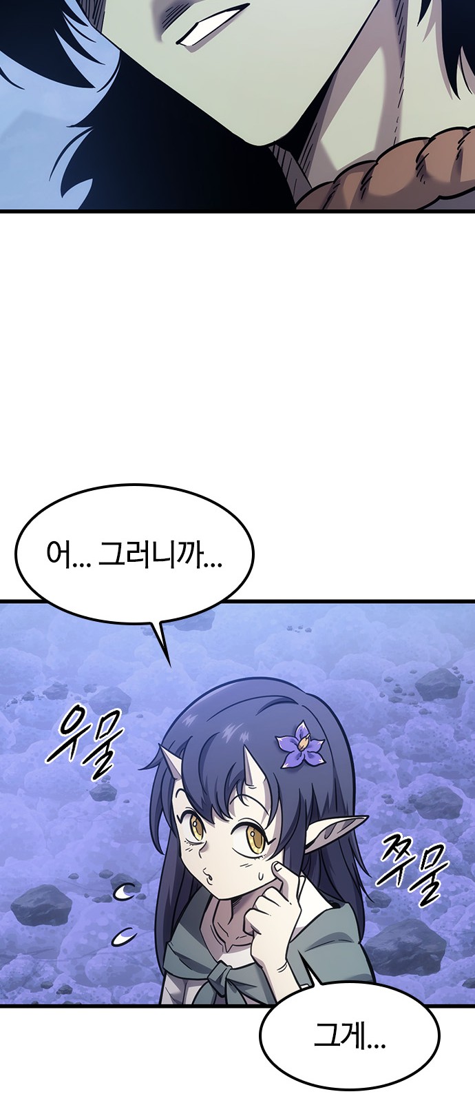 61 페이지