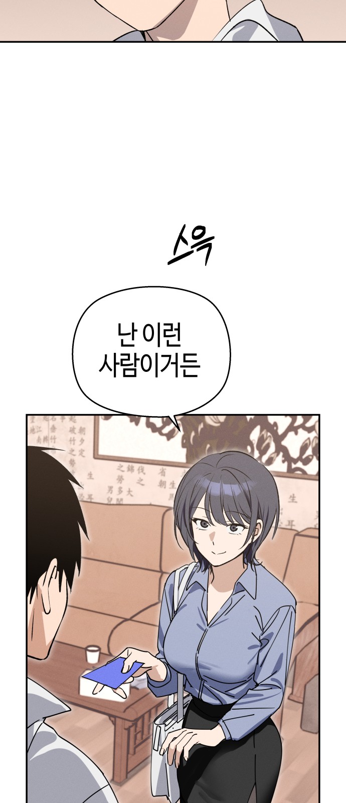 67 페이지