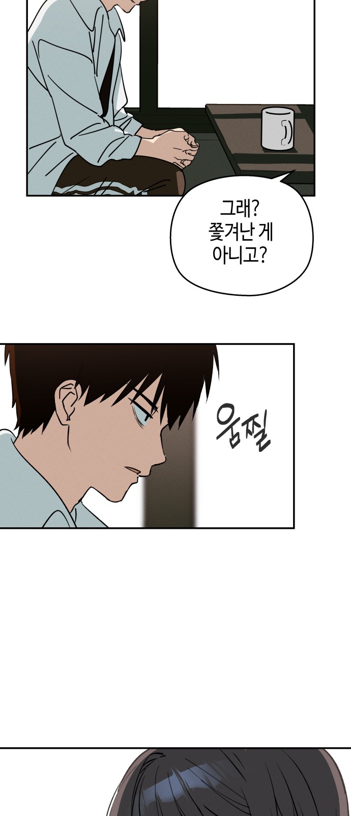71 페이지