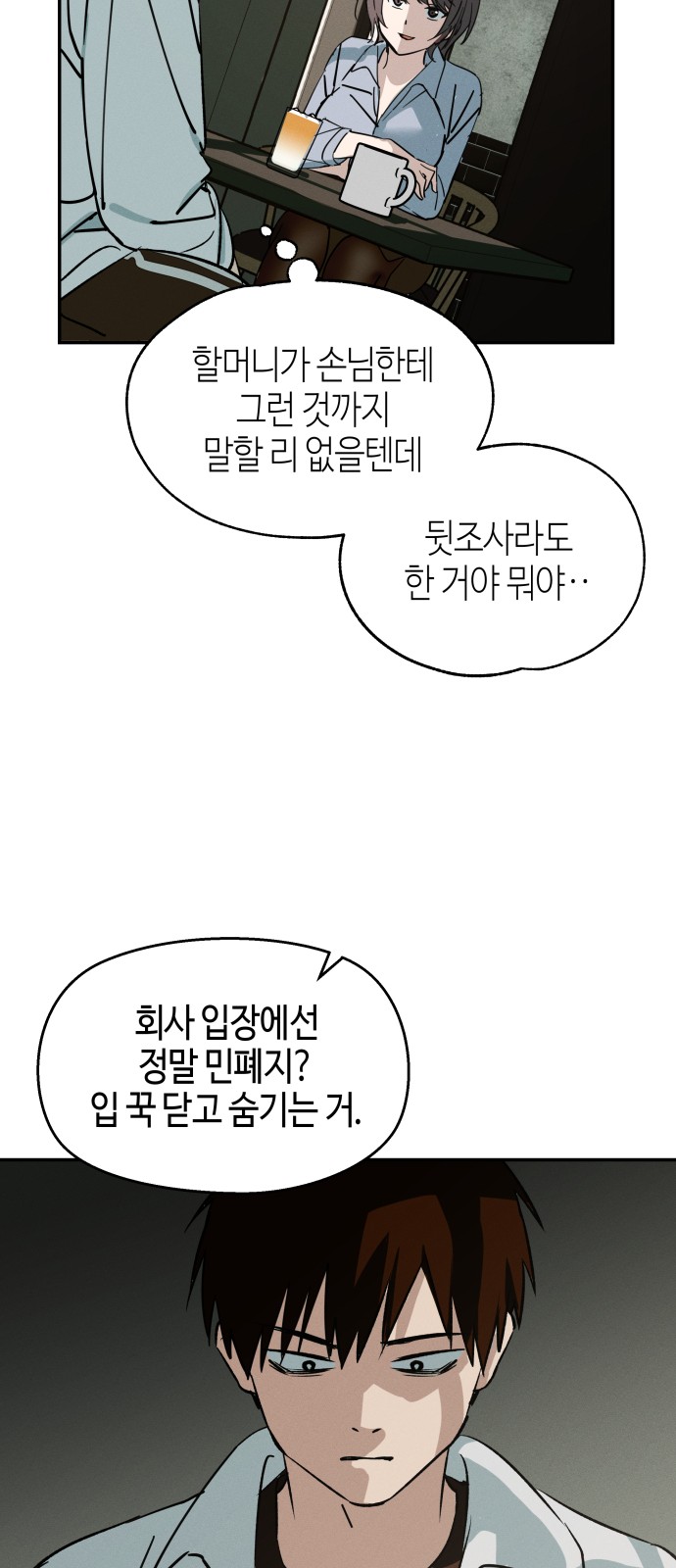 74 페이지