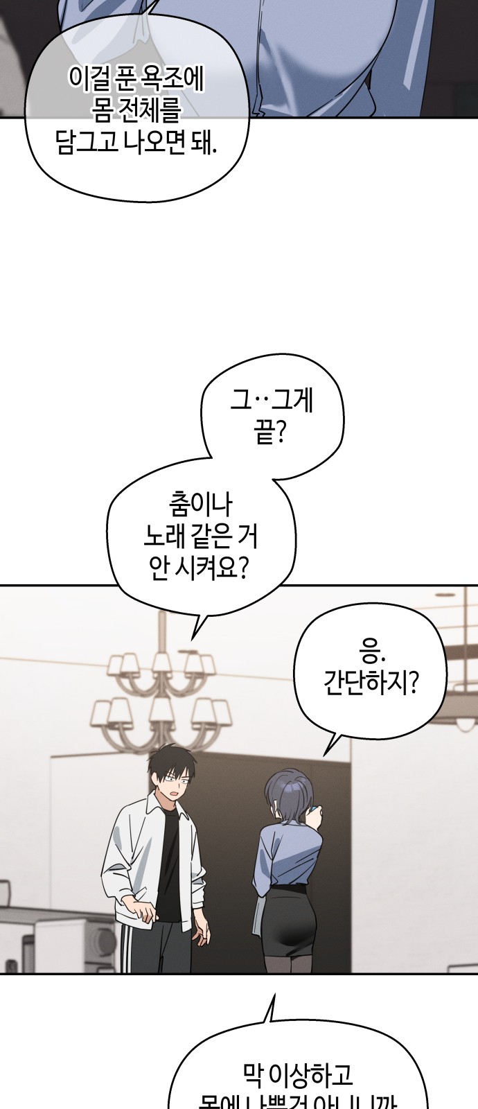86 페이지
