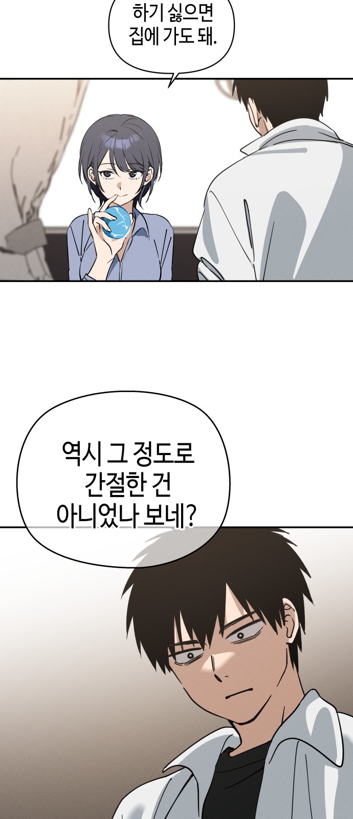 88 페이지
