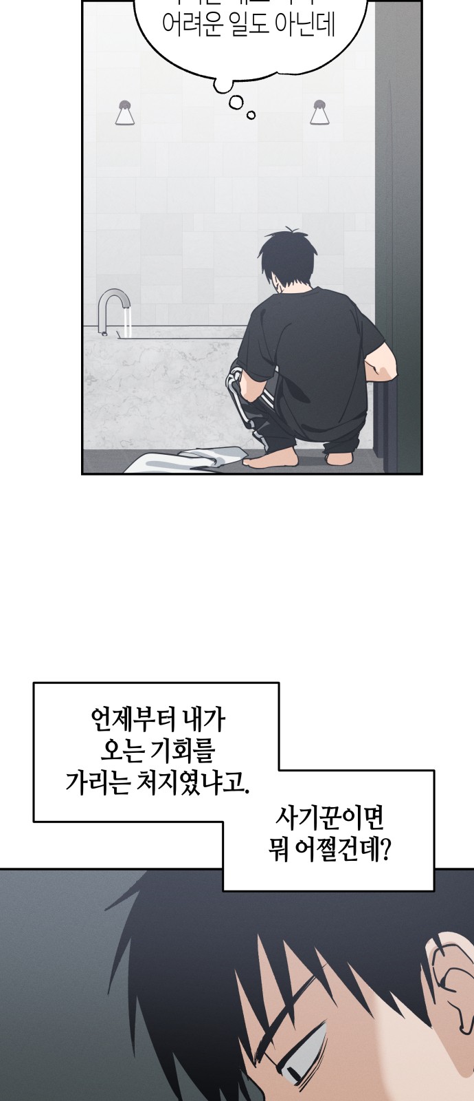 92 페이지