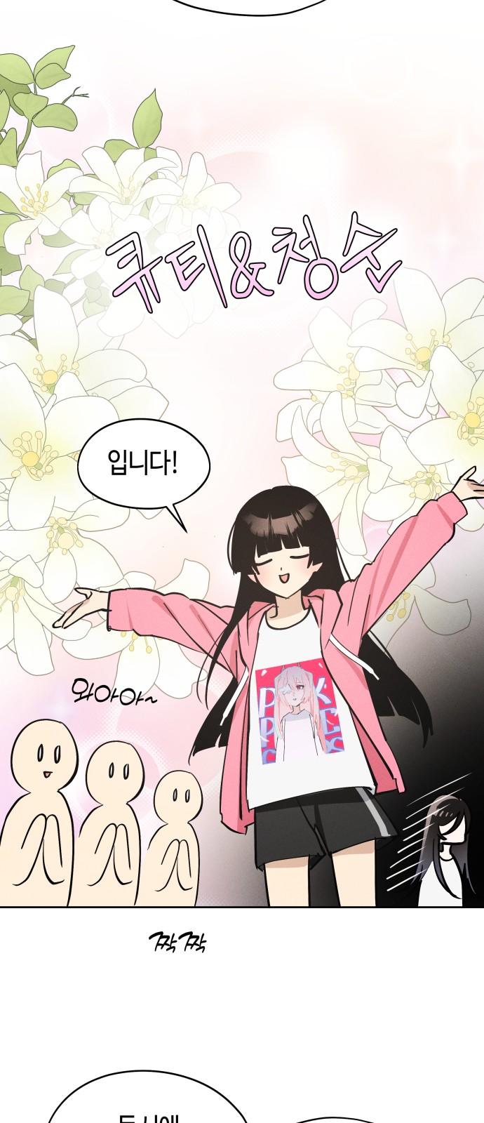 54 페이지