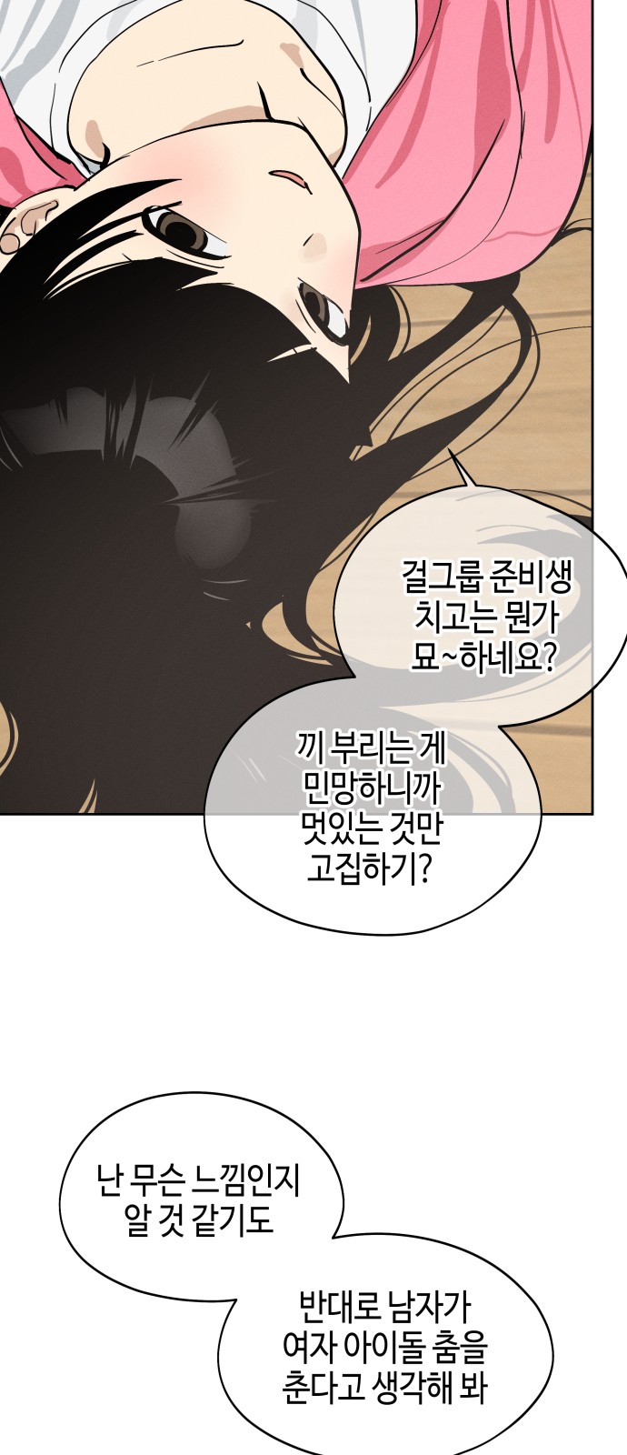 66 페이지
