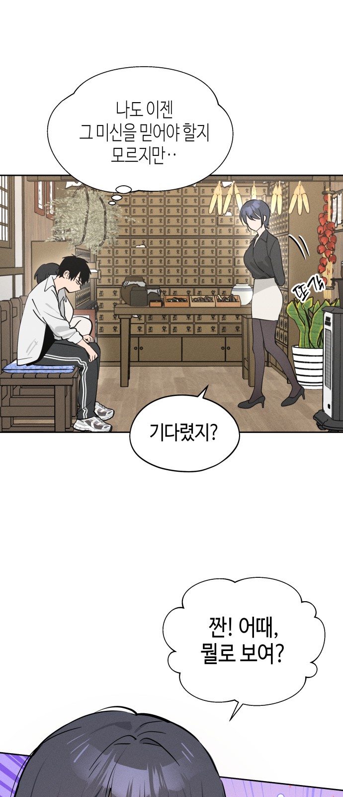 53 페이지