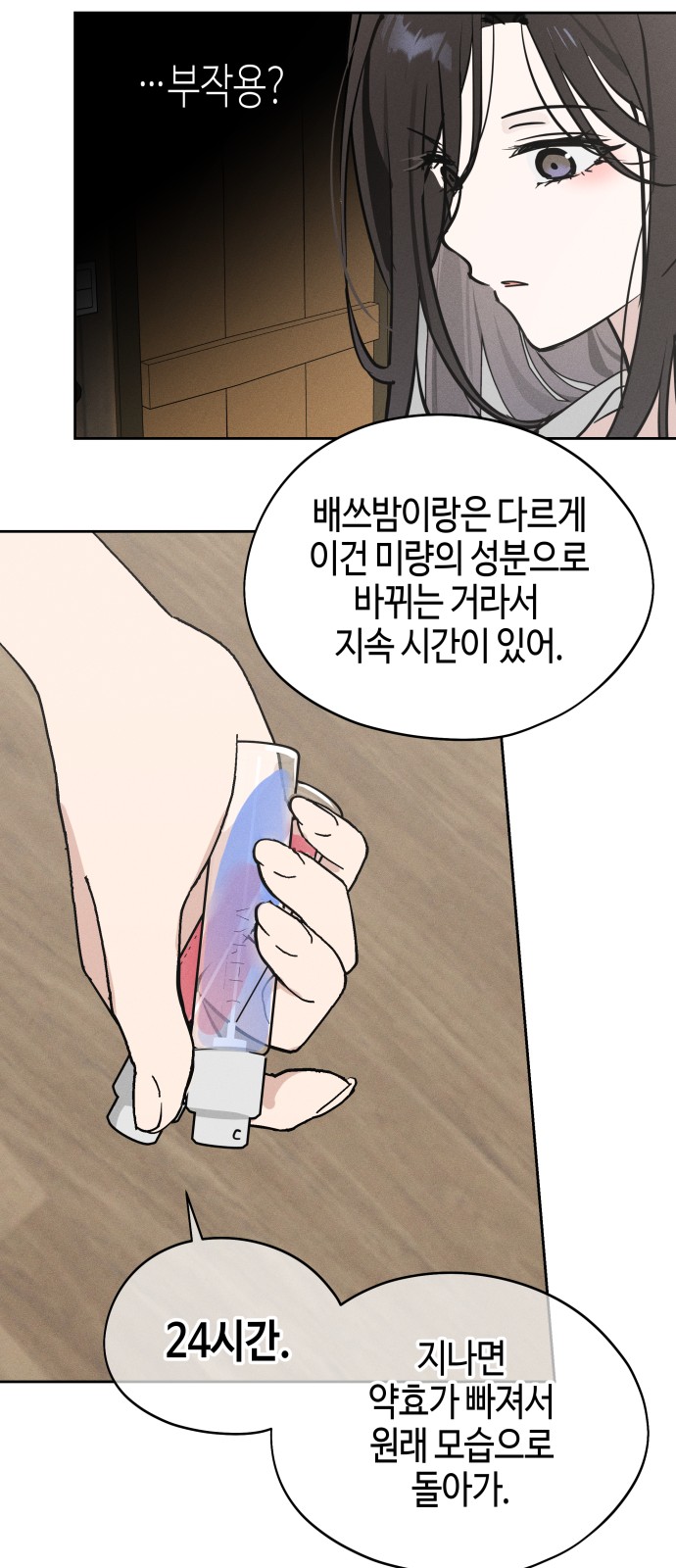 61 페이지