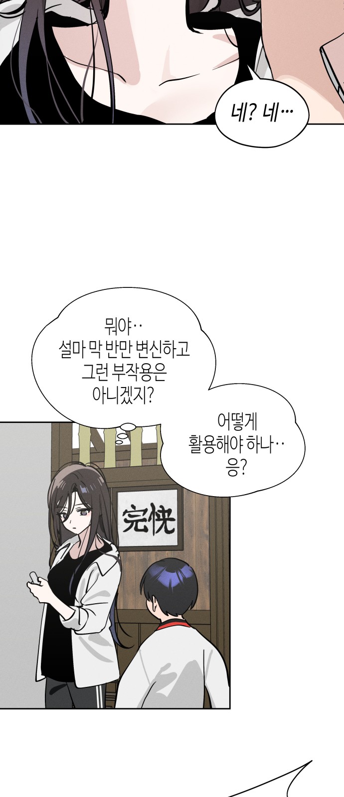 65 페이지