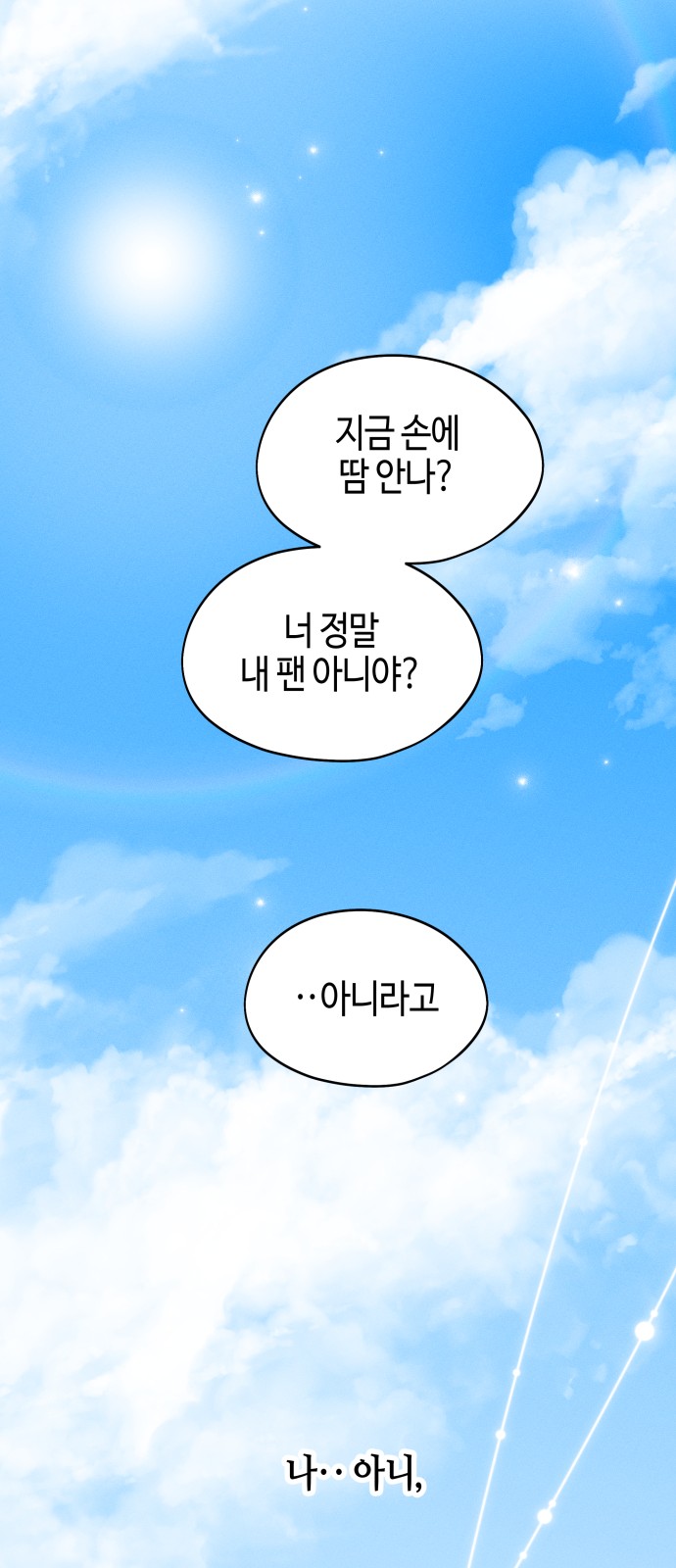 78 페이지