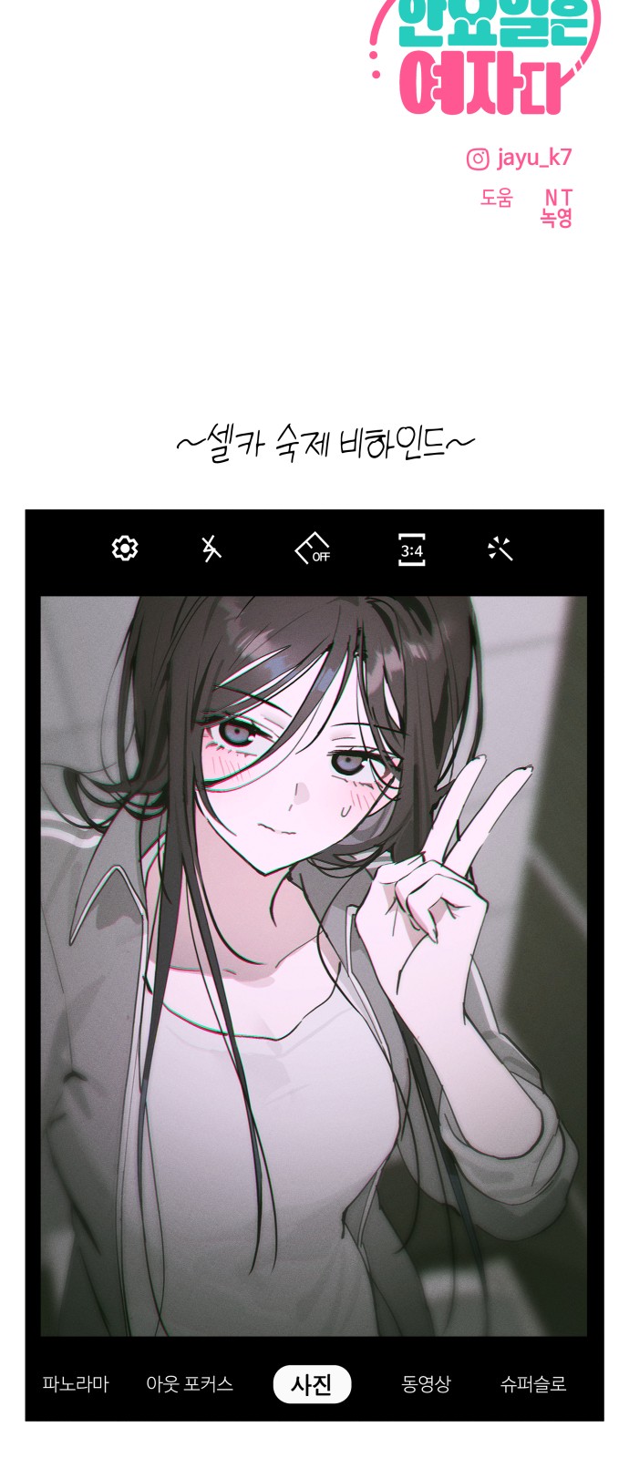 69 페이지