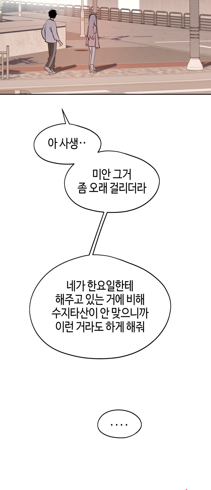 70 페이지