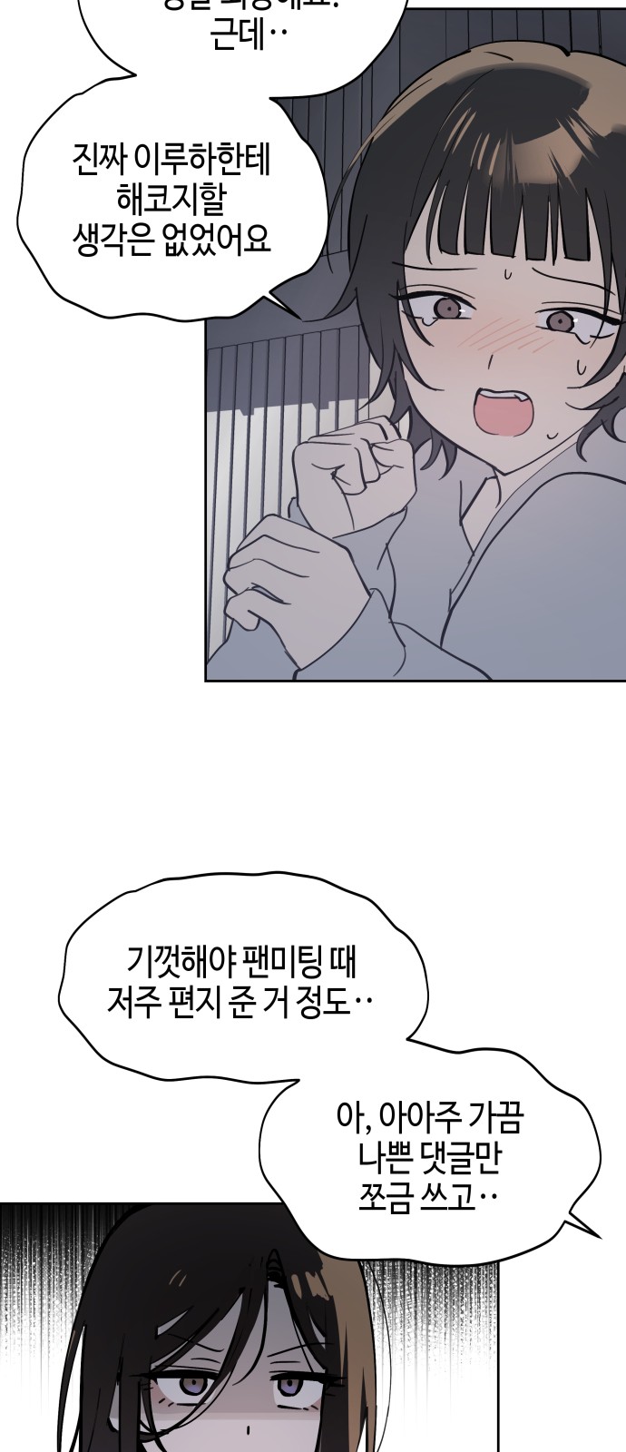 88 페이지