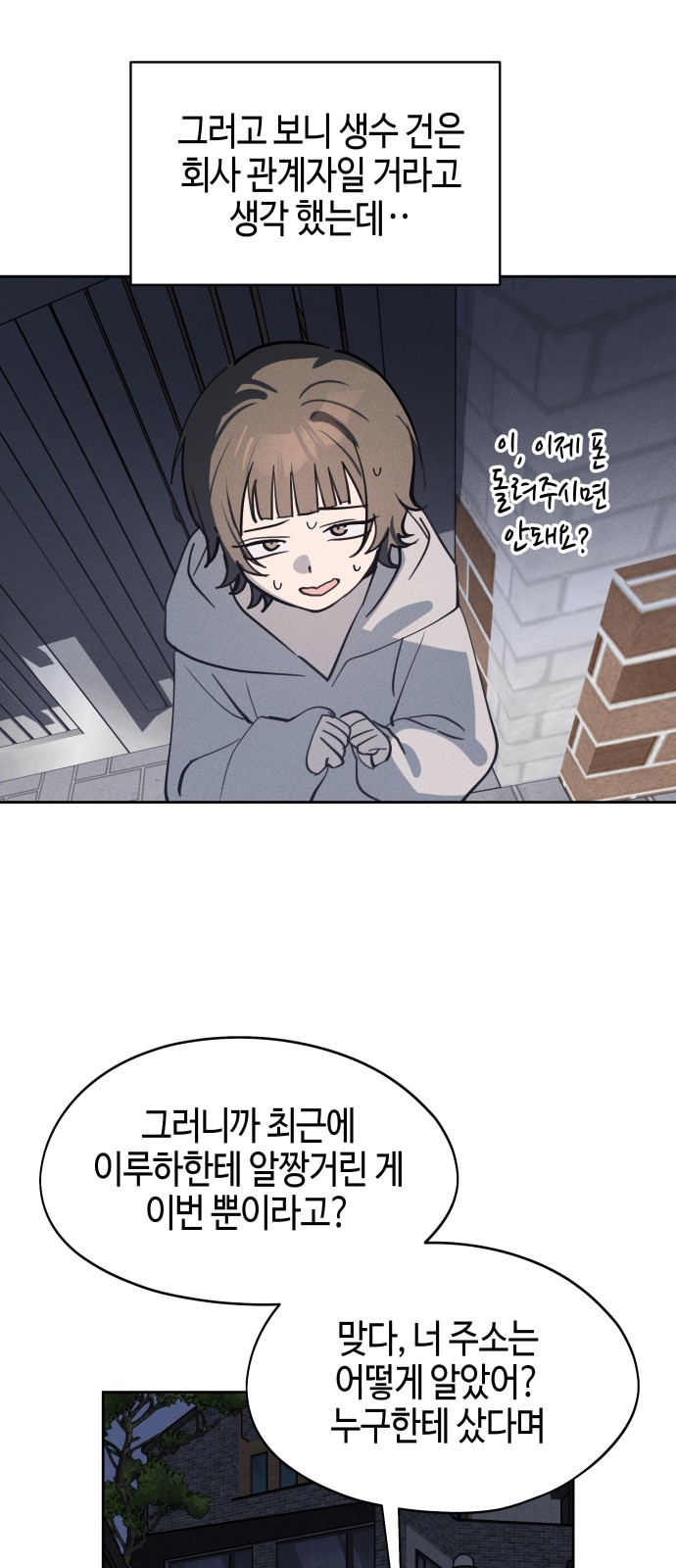 90 페이지