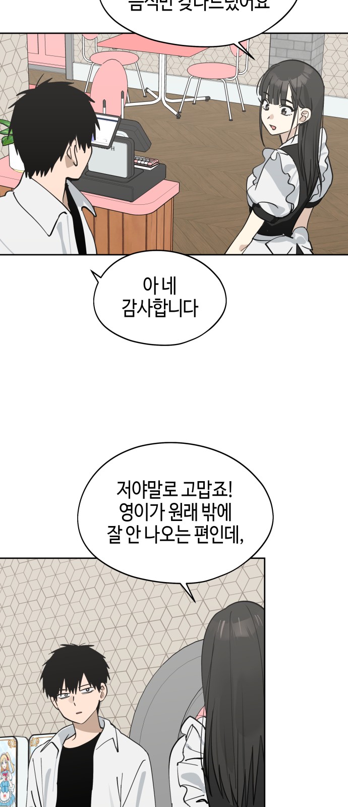 4 페이지