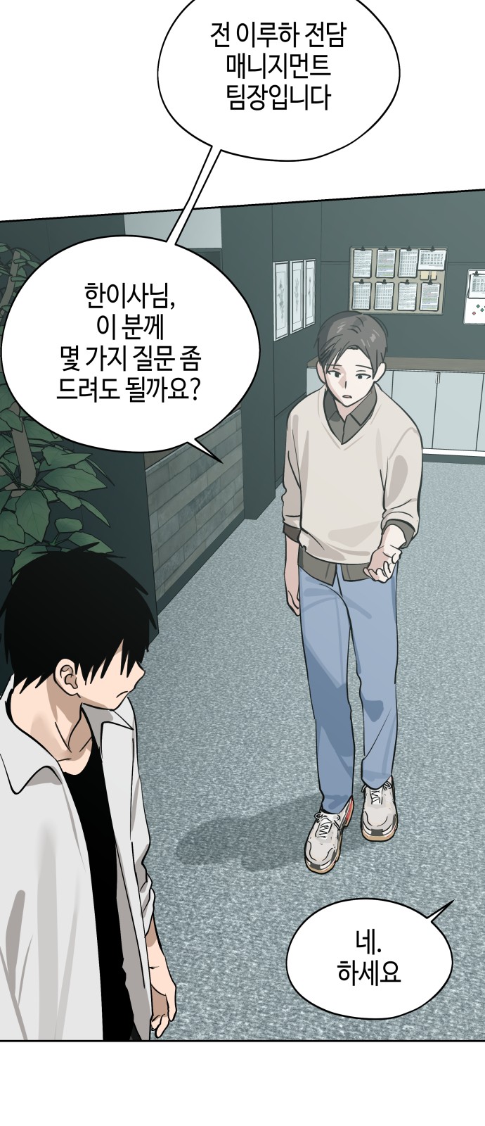 54 페이지