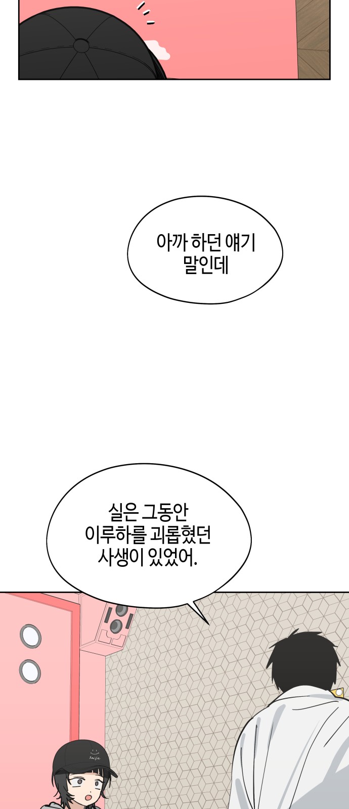 8 페이지