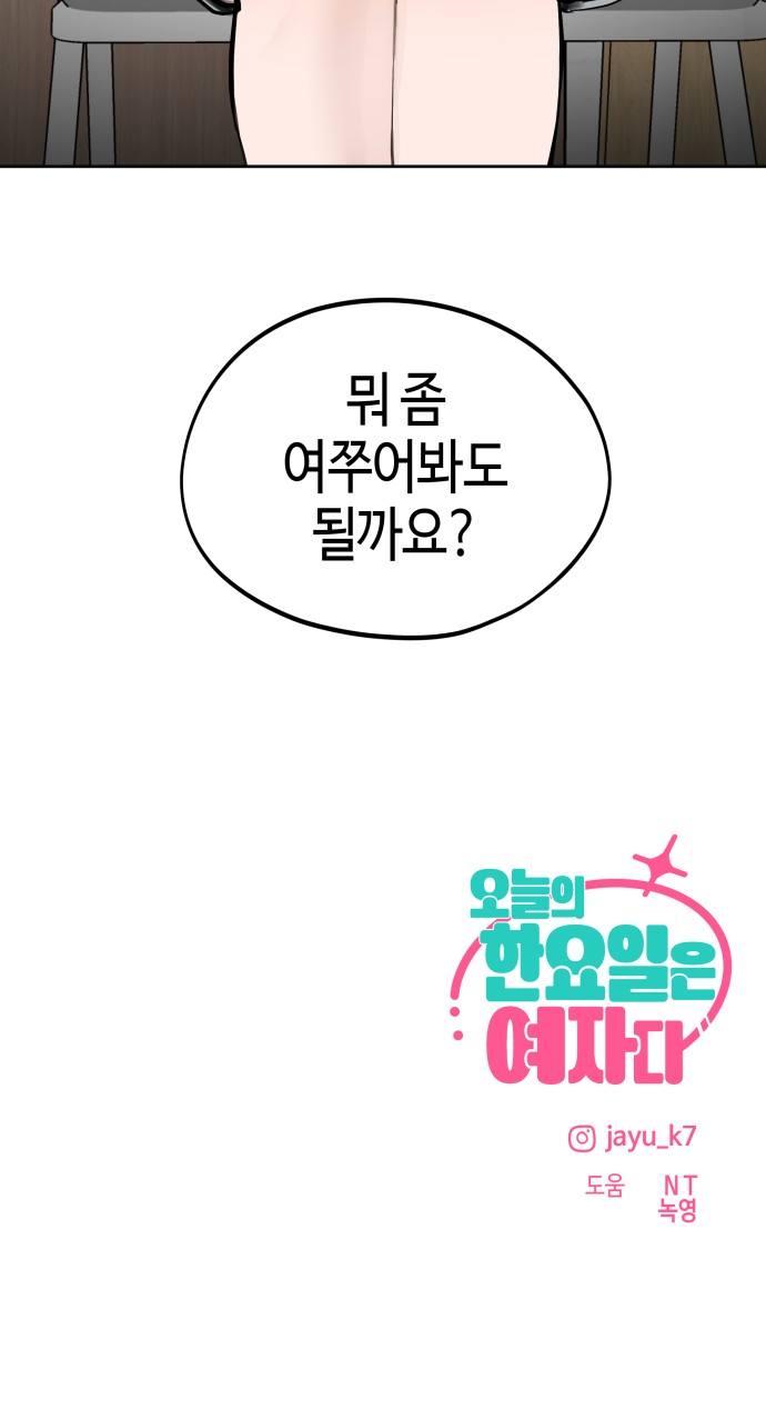 61 페이지