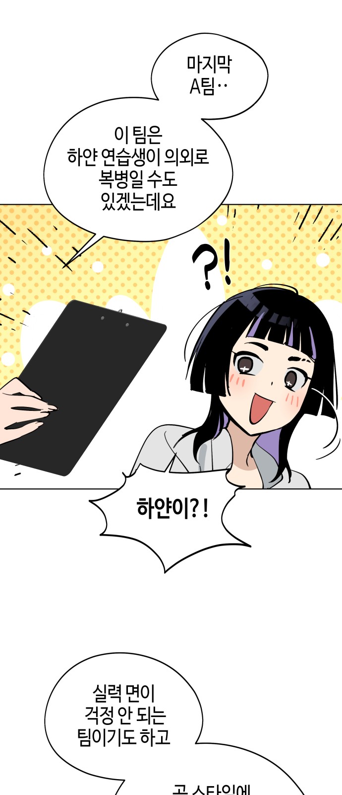 53 페이지