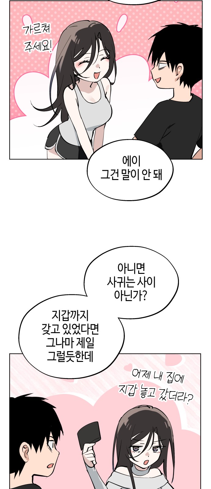 6 페이지