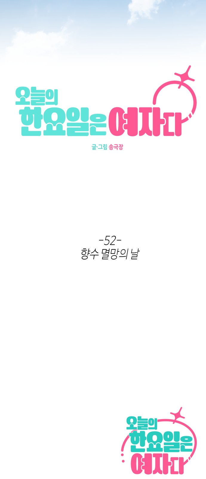 79 페이지