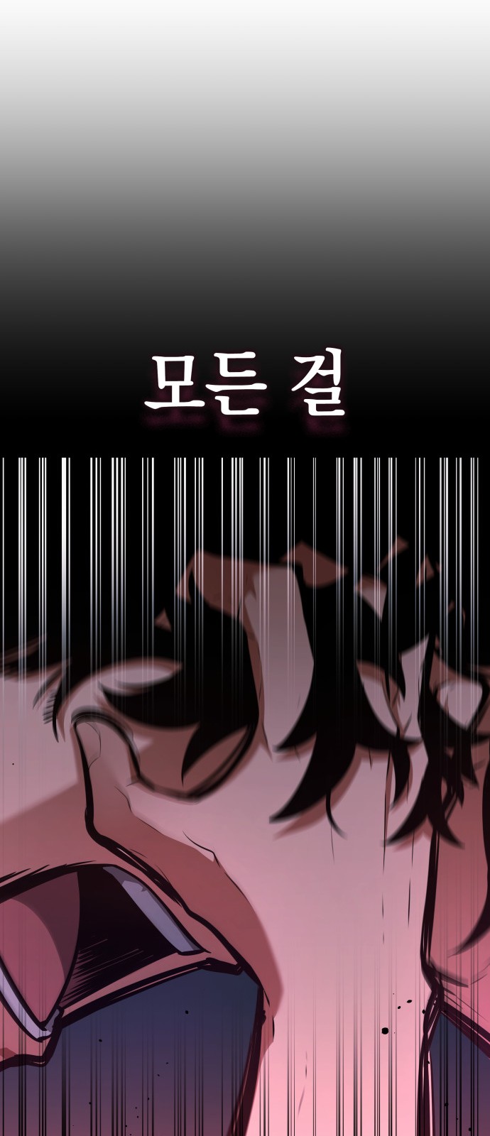 86 페이지