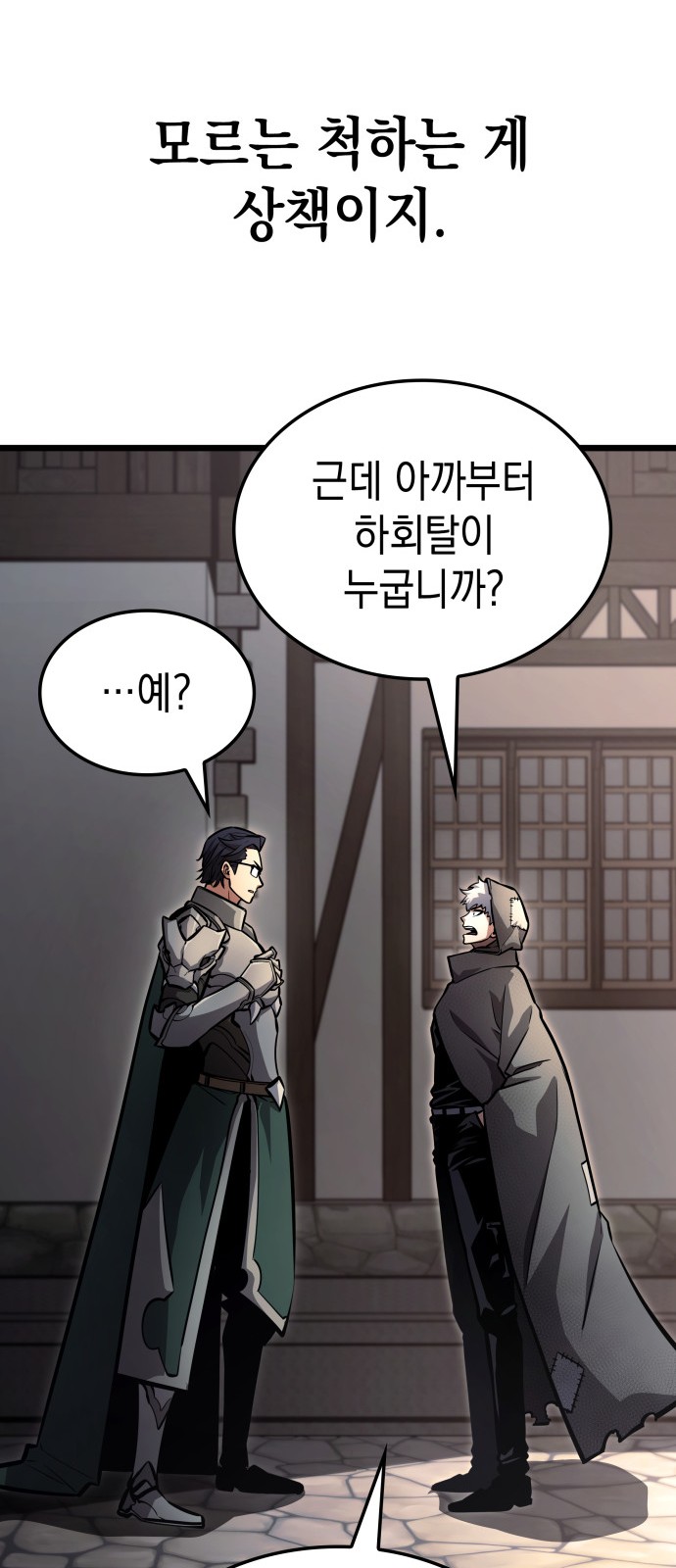 29 페이지