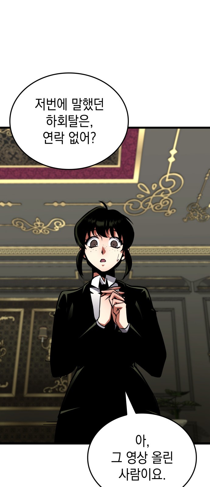 69 페이지