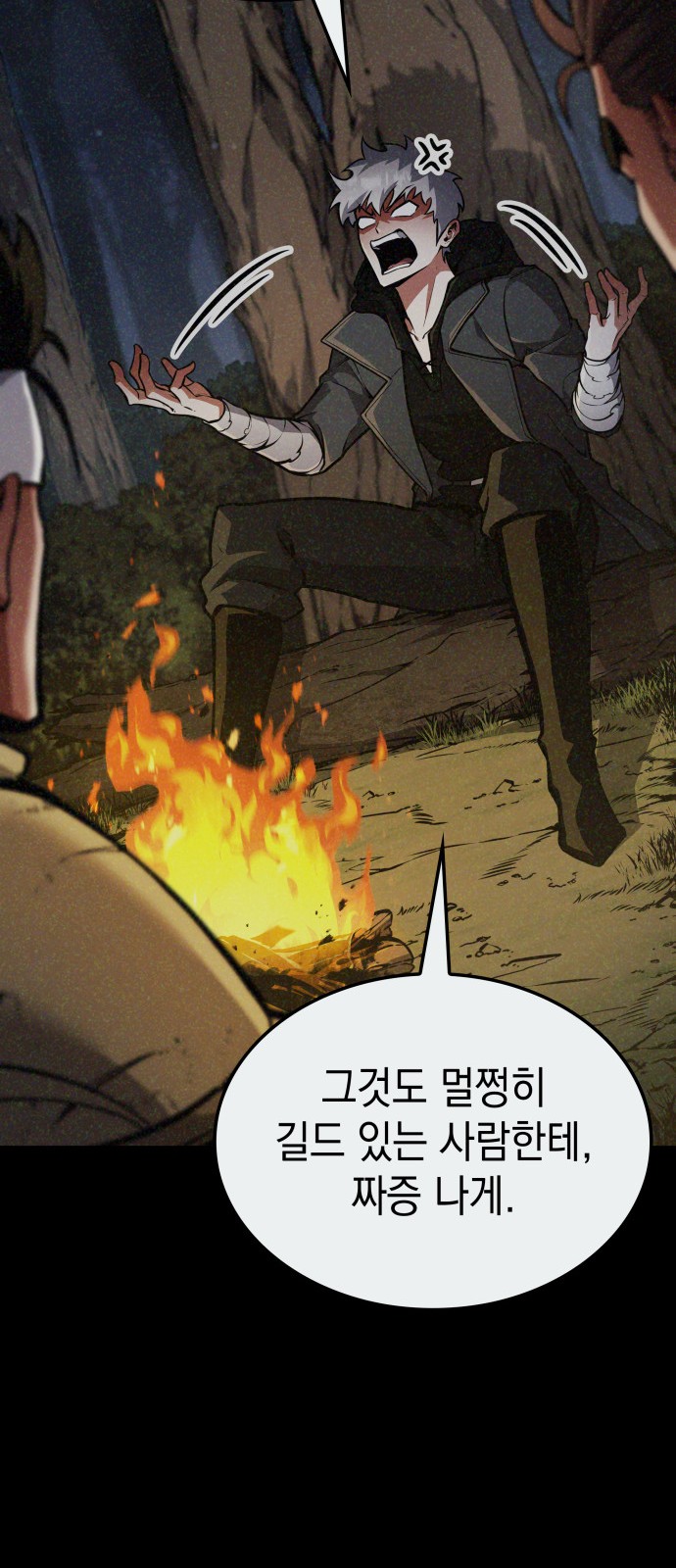 54 페이지