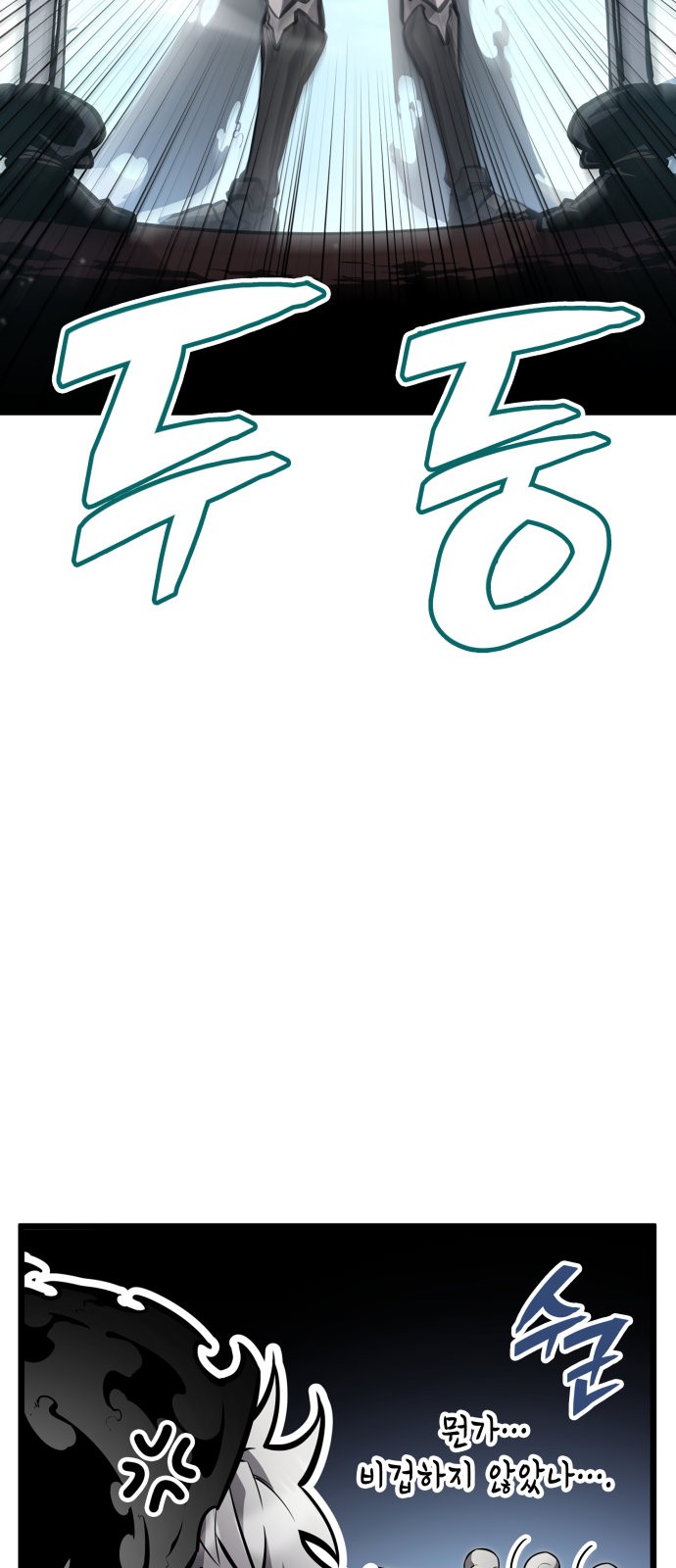88 페이지
