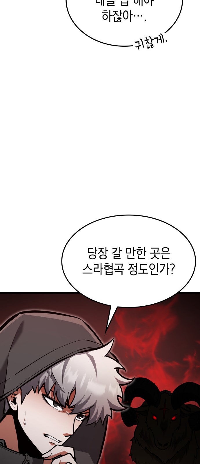 88 페이지