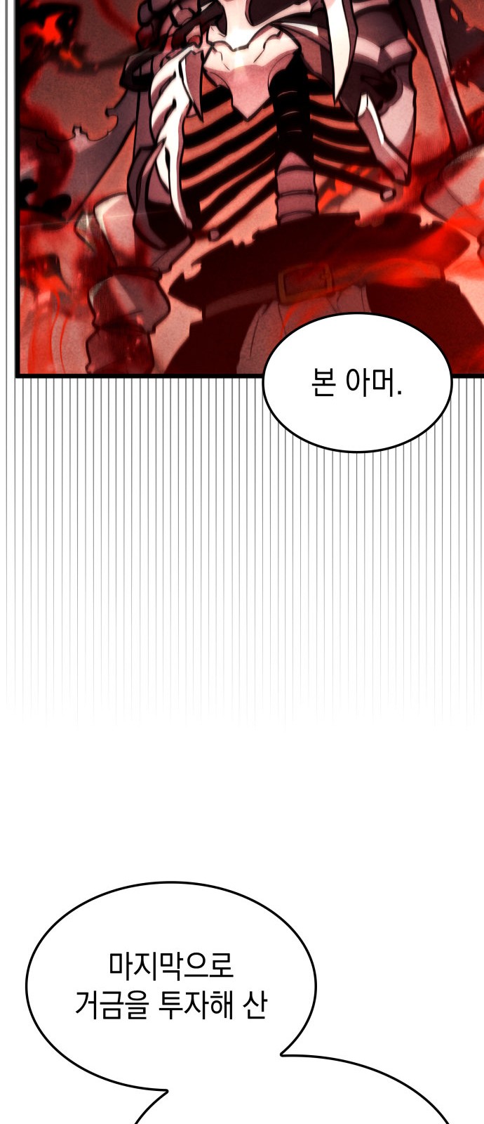 88 페이지