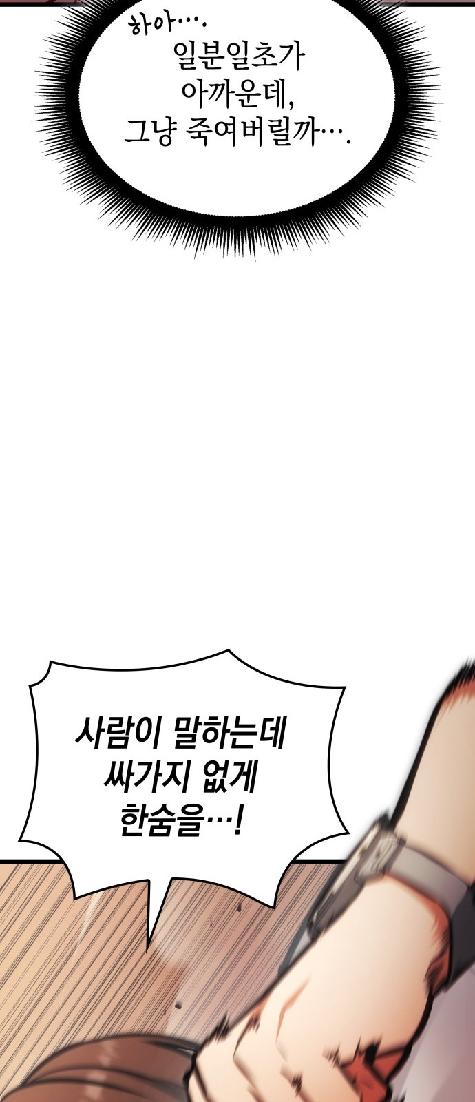 91 페이지