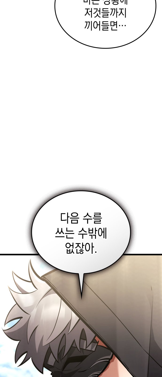 102 페이지