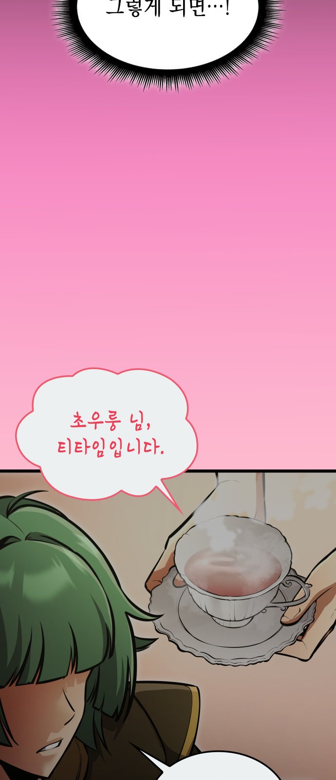 109 페이지