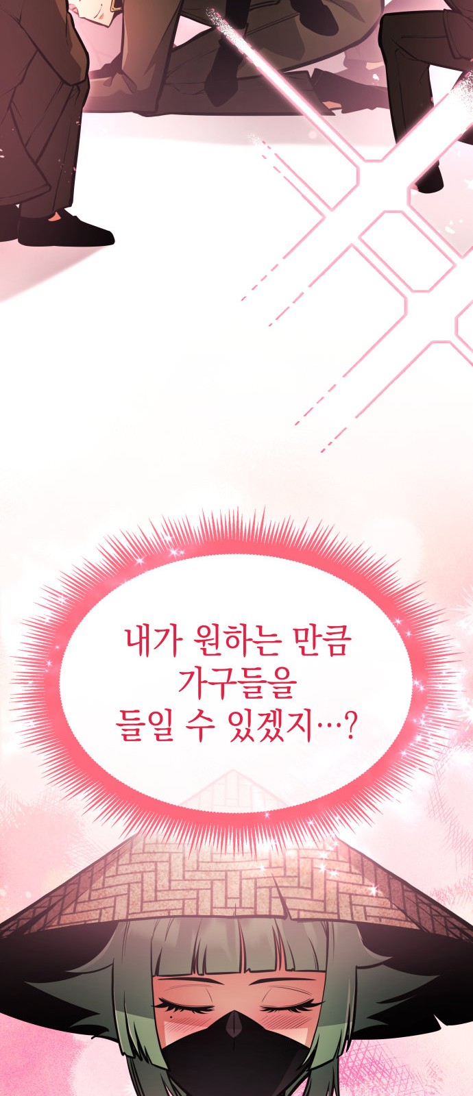 111 페이지