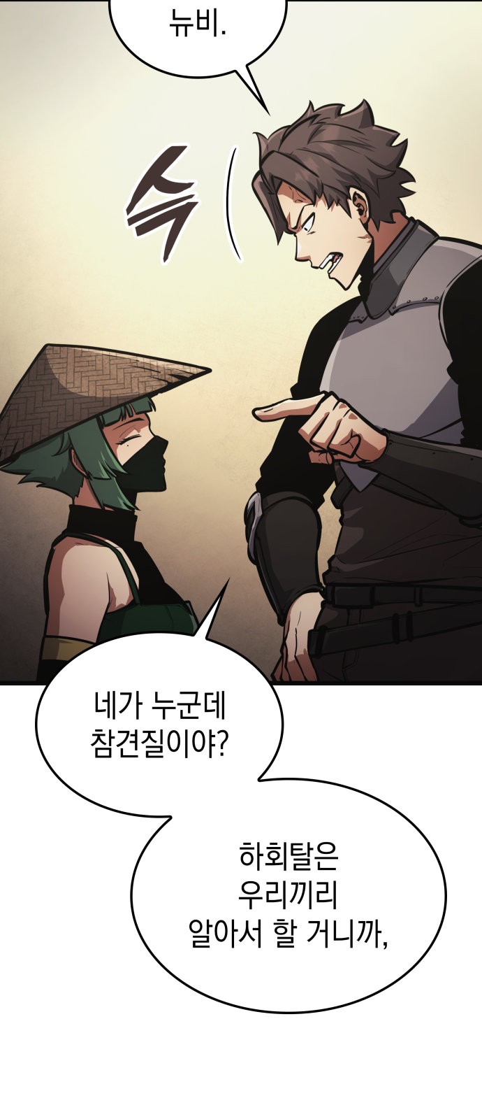 87 페이지